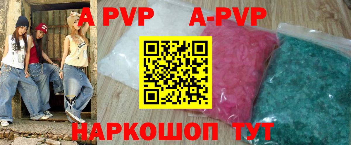 Альфа ПВП СК КРИС  Alpha-PVP Crystall  APVP  Избербаш  Вход с VPN  А ПВП крисы CK 