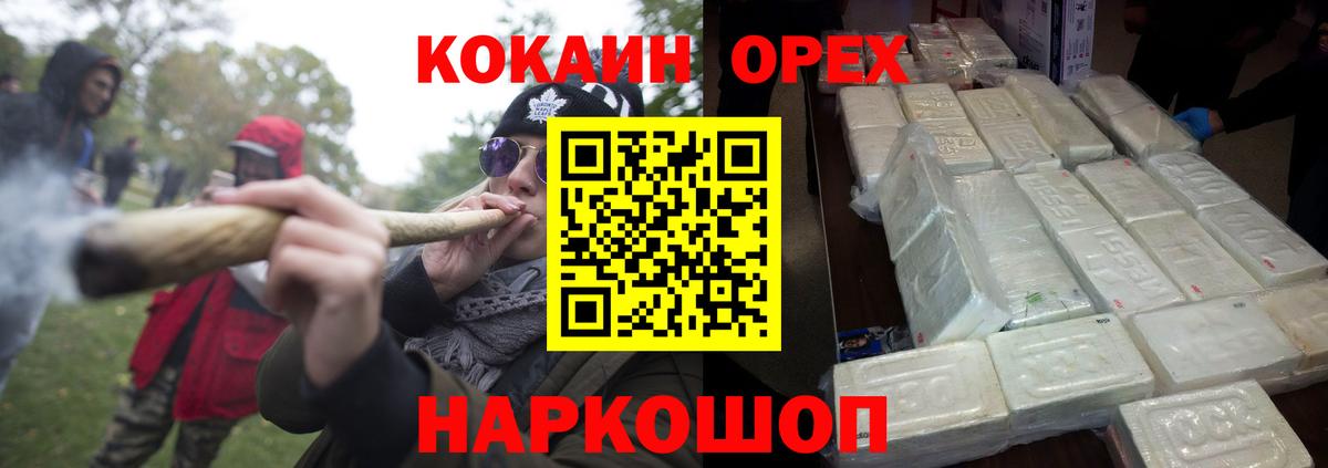Избербаш  Кокаин Колумбийский  КОКАИН  КОКАИН VHQ  Вход с VPN 