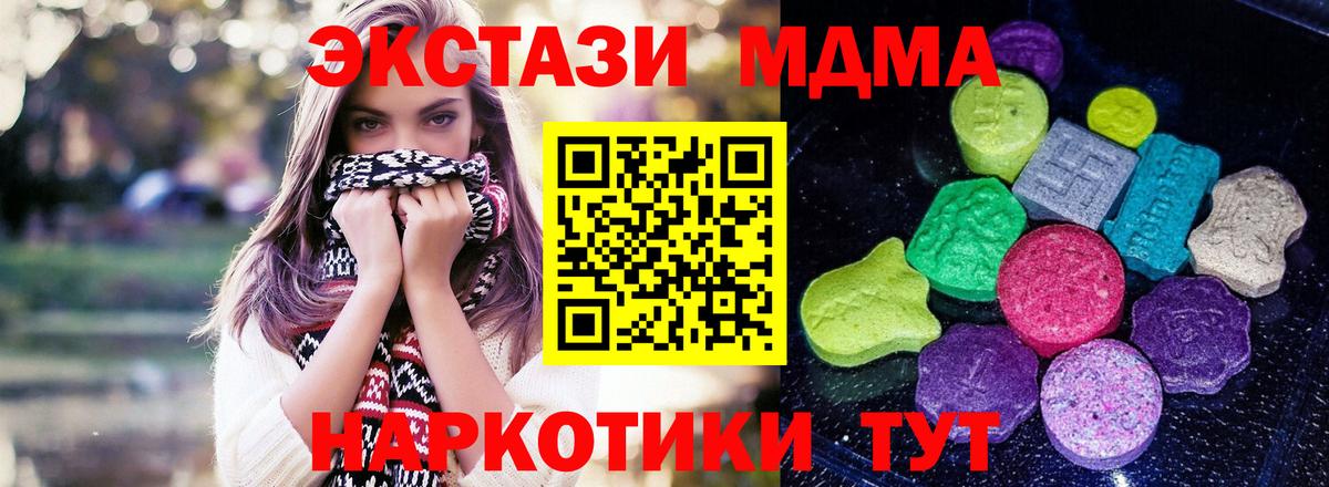 Ecstasy mix  Ecstasy  Вход с VPN  Избербаш  ЭКСТАЗИ 300 mg 