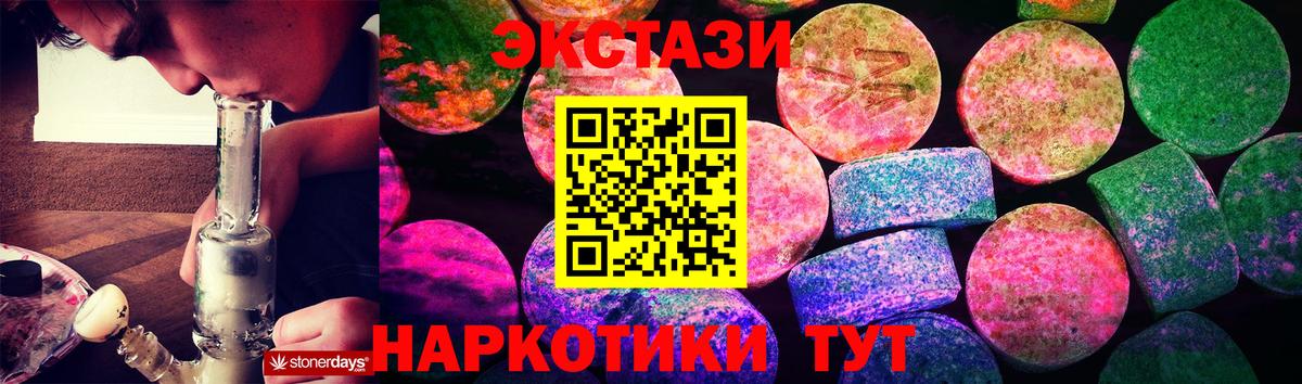 Экстази 280 MDMA Избербаш