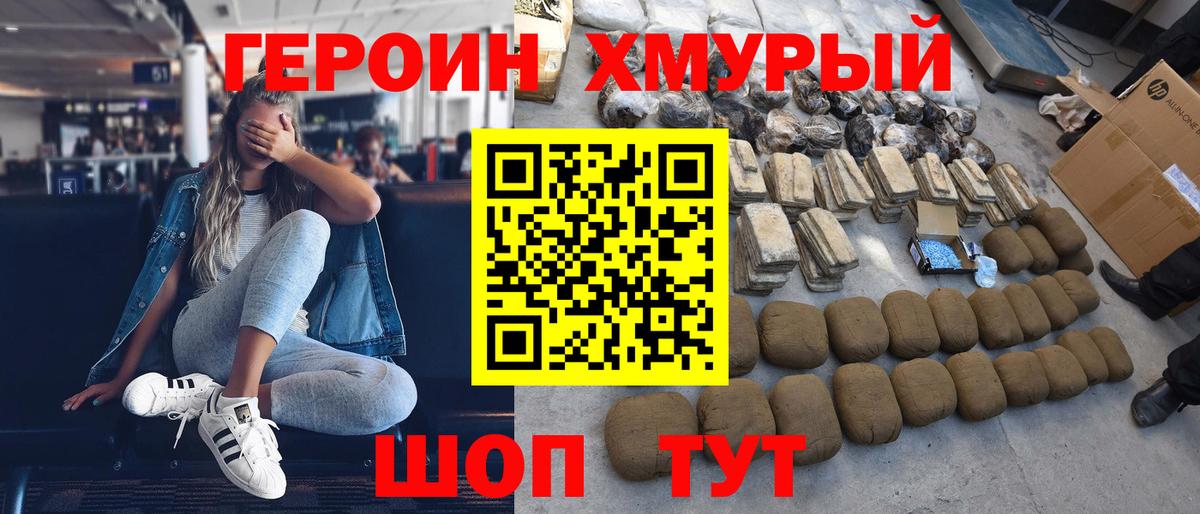 Избербаш  ГЕРОИН Heroin  Вход с VPN 
