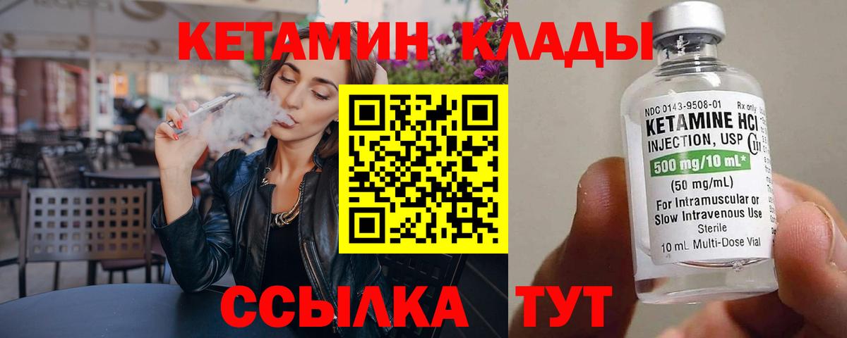 блэк спрут   КЕТАМИН ketamine  КЕТАМИН ketamine  Вход с VPN  Избербаш 