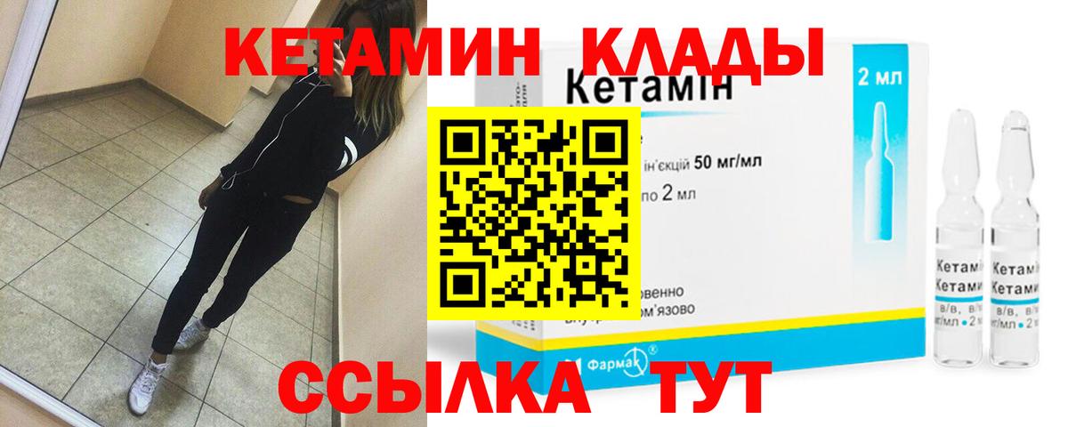 Кетамин VHQ Избербаш