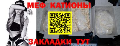 мяу мяу мука Мариинск