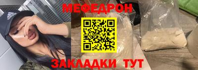 мяу мяу мука Мариинск