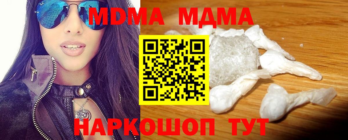 MDMA VHQ  МДМА молли  Вход с VPN  Избербаш 