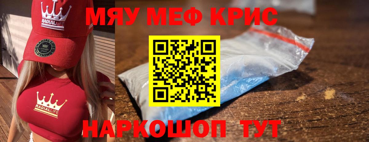Мефедрон mephedrone  Вход с VPN  МЯУ-МЯУ  МЕФ  Избербаш 