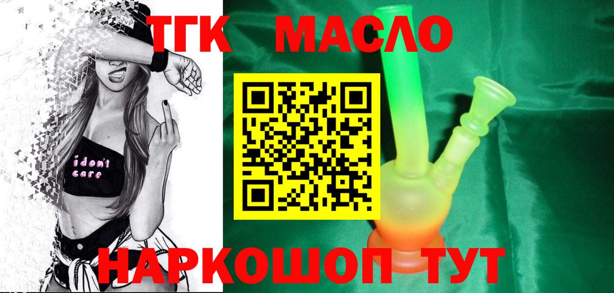 Дистиллят ТГК THC oil Избербаш
