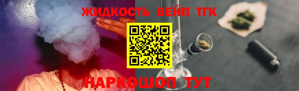 наркота  Вход с VPN  Избербаш  Дистиллят ТГК жижа 
